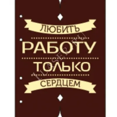 Блокнот учителю