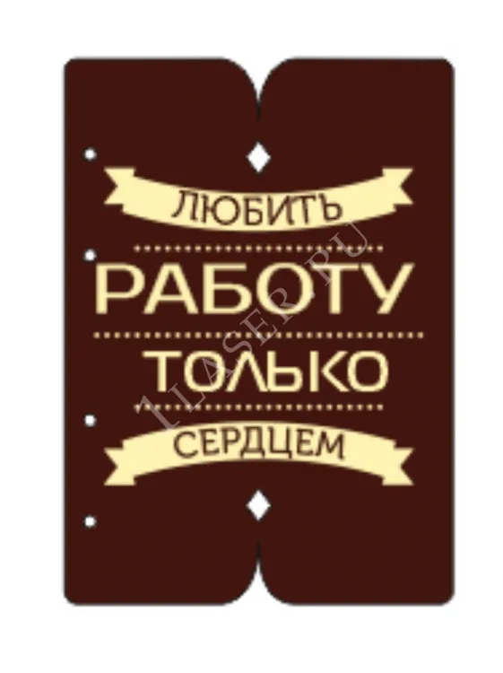 Блокнот учителю