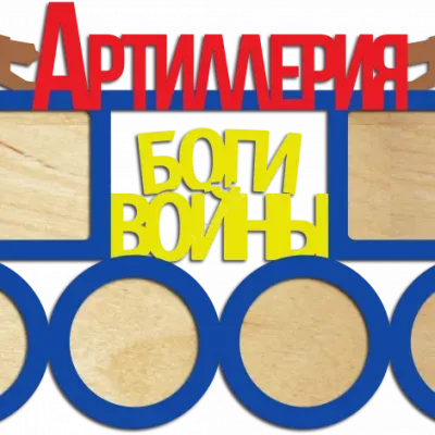 Боги войны