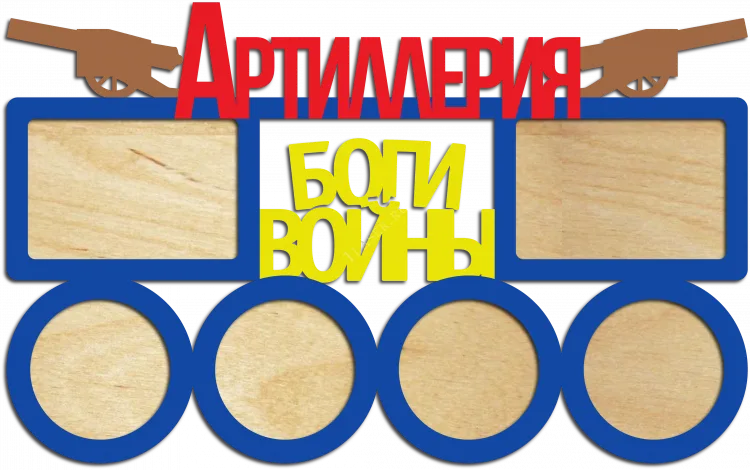Боги войны