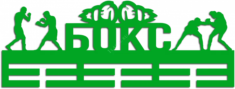 Бокс