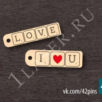 Брелки Love