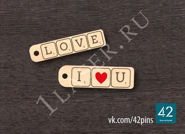 Брелки Love
