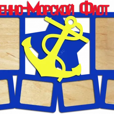 Военно-морской флот