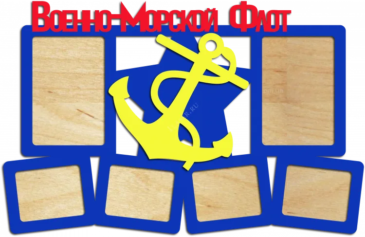Военно-морской флот