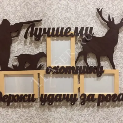 Держи удачу за рога