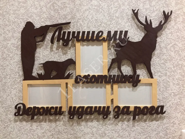 Держи удачу за рога
