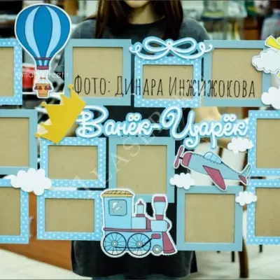 Детская фоторамка
