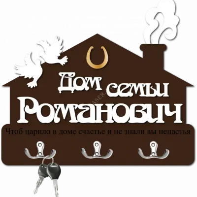 Домик с голубями
