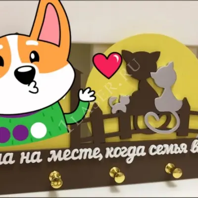 Душа на месте, когда семья вместе