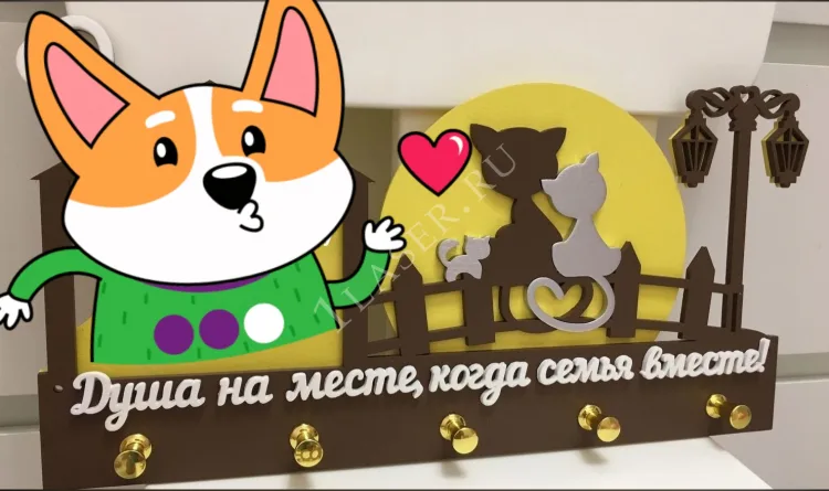 Душа на месте, когда семья вместе