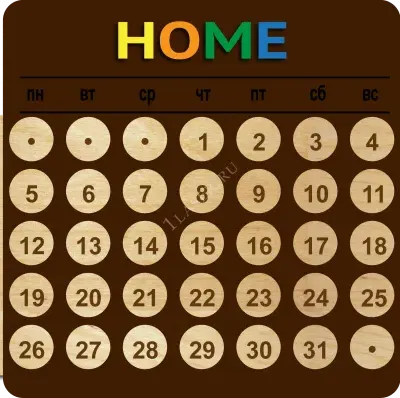 Календарь HOME