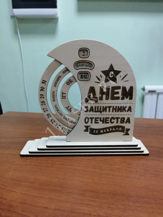 Календарь на 23 февраля
