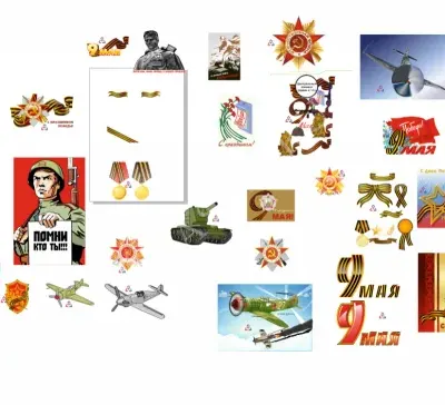 Клипарт 9 мая