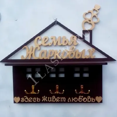 Ключница в виде дома