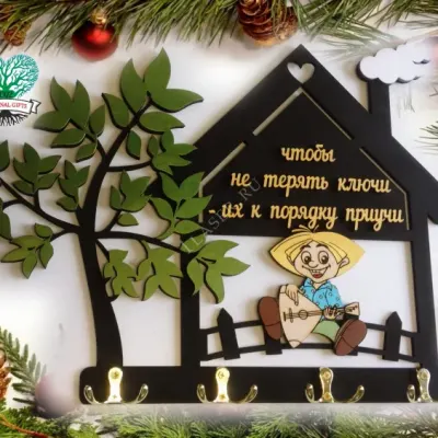 Ключница для дома