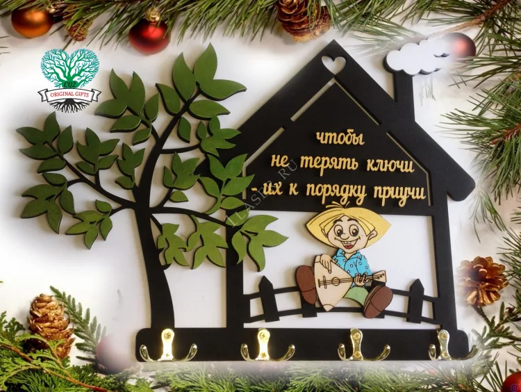 Ключница для дома