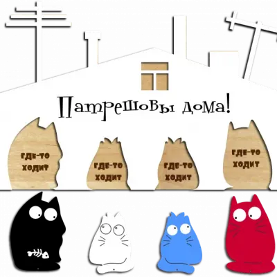 Ключница Котики