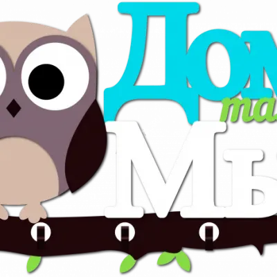 Ключницы с совами