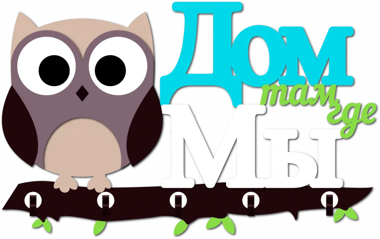 Ключницы с совами