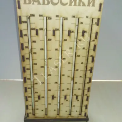 Копилка Бабосики