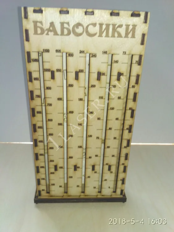 Копилка Бабосики