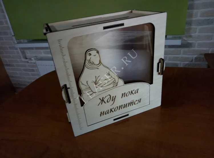 Копилка Ждун