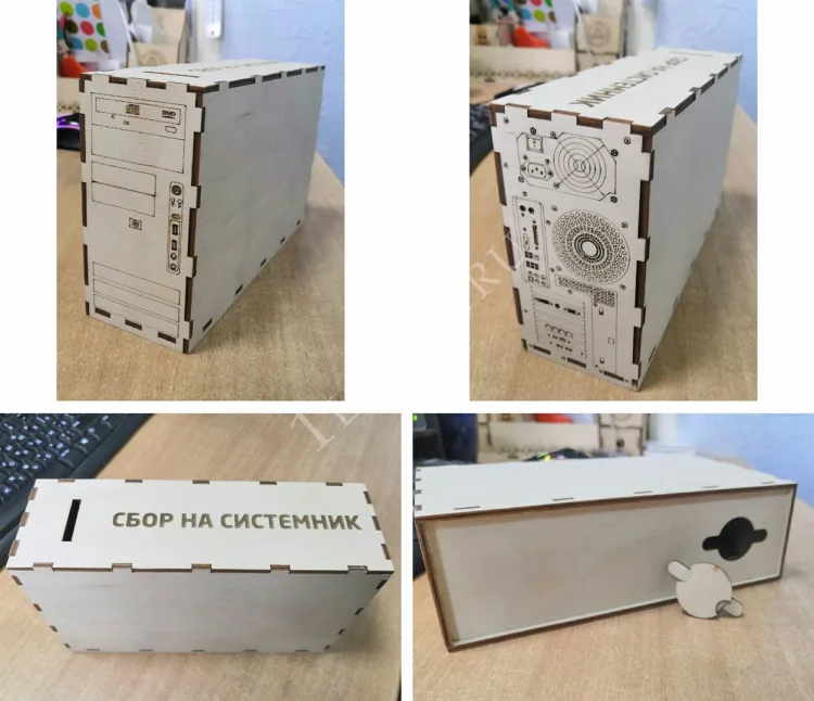 Копилка системный блок