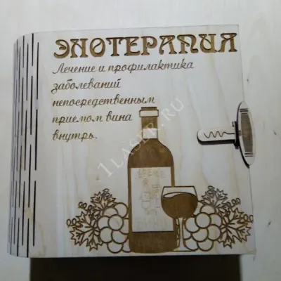 Коробка под бокалы