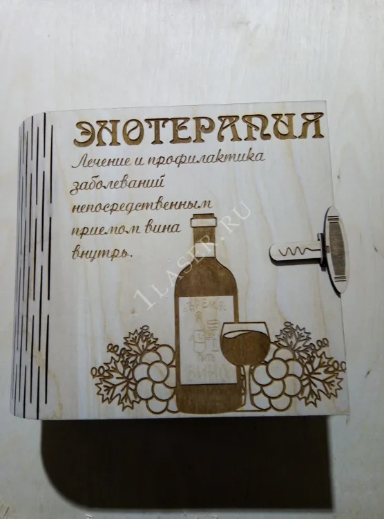 Коробка под бокалы
