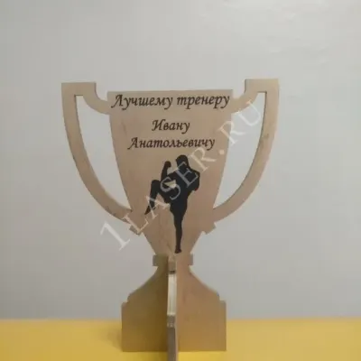 Кубок для тренера