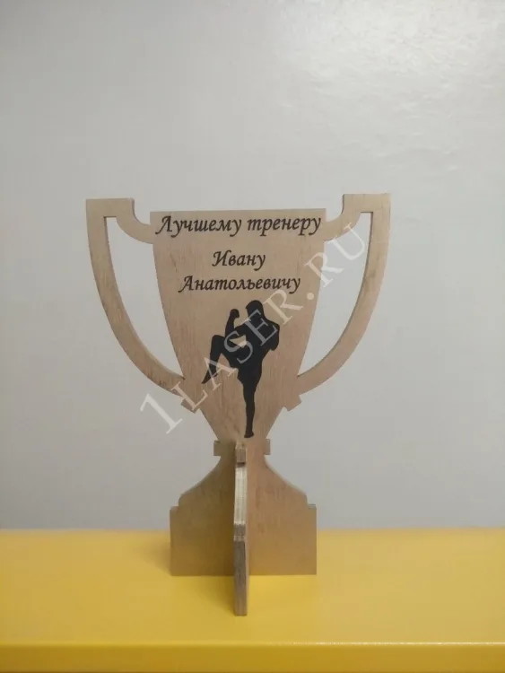 Кубок для тренера