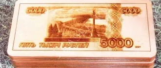 Купюрница 5000