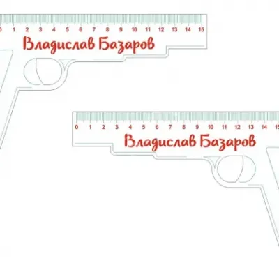 Линейка в виде пистолета