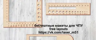Линейка для вязания №2