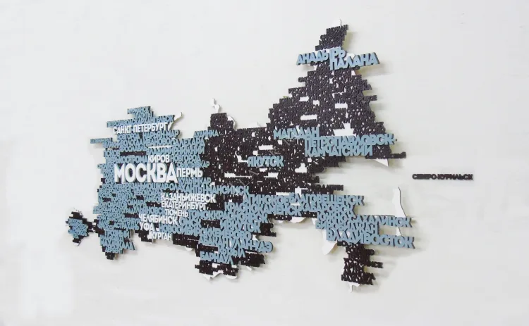 Макет карты России