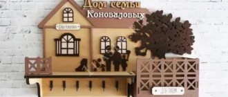 Макет ключницы с деревом