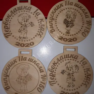 Медалька школьнику