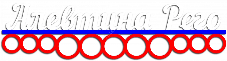 Медальница для Алефтины