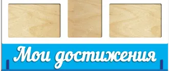 Медальница для Василия