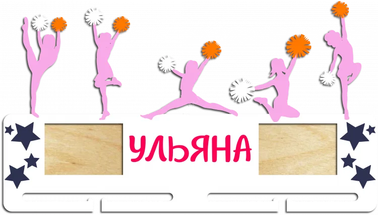 Медальница для Ульяны