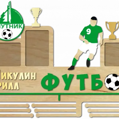 Медальница Футболист