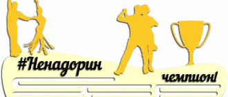 Медальницы Танцы
