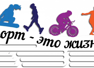 Набор медальниц