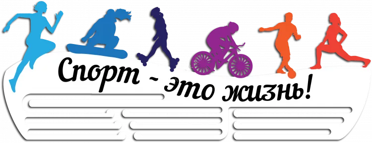 Набор медальниц