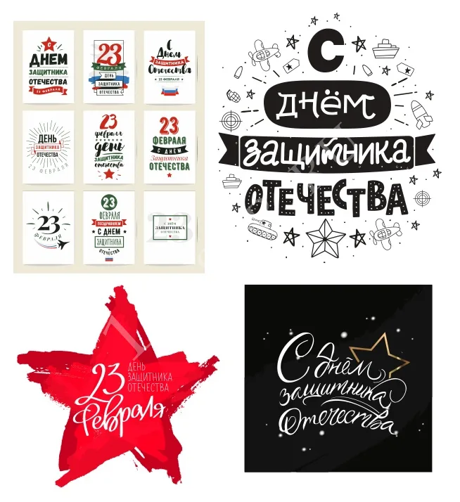 Надписи для гравировки на 23 февраля