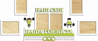 Наш сын- наша гордость