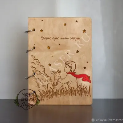 Обложка для блокнота или книги