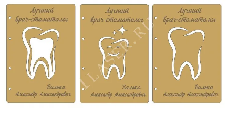 Обложка Стоматолог