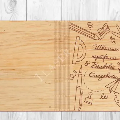 Обложка Школьное портфолио